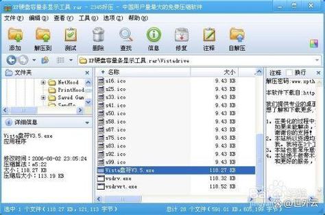 磁盘怎么显示容量条截图