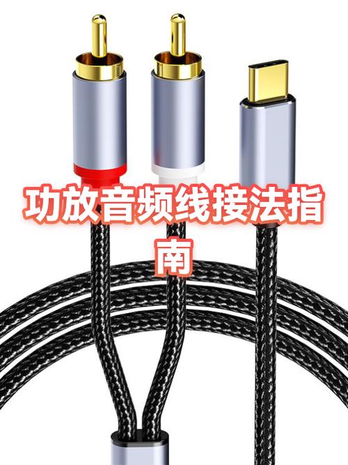 功放音频线接法图解图标