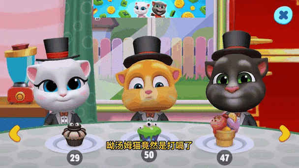 汤姆猫追金万圣节旧版本截图