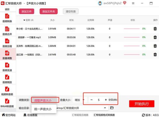 视频原声小怎么调大