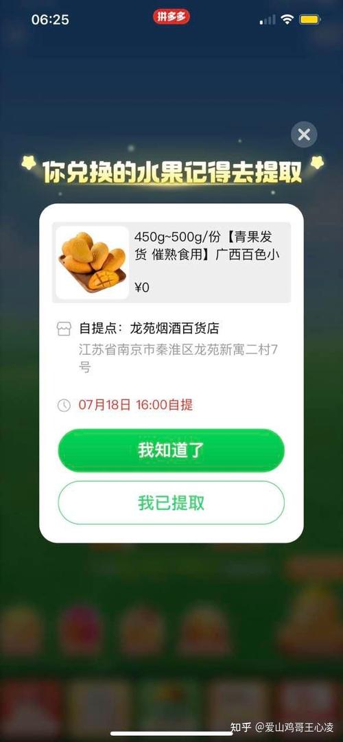 拼多多果园道具哪个最有用