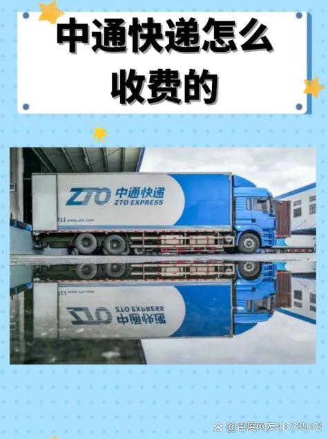 中通快递有重量记录吗