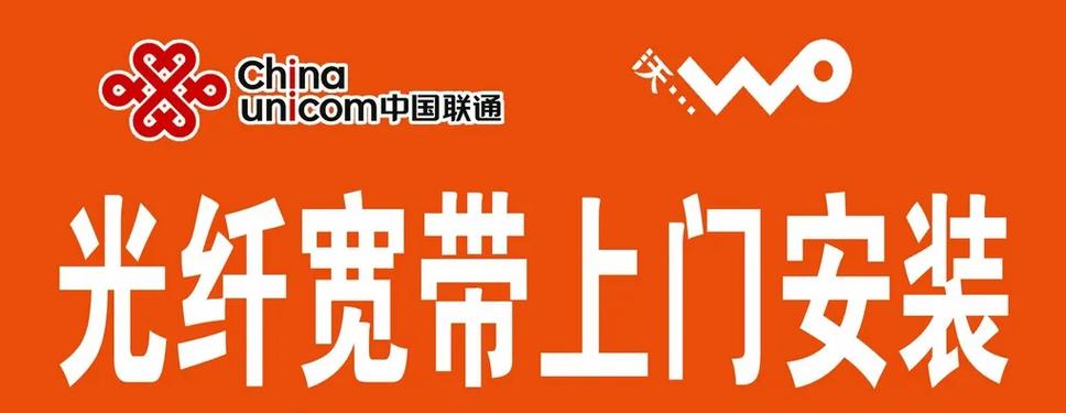 中国联通迁移宽带要验证码吗