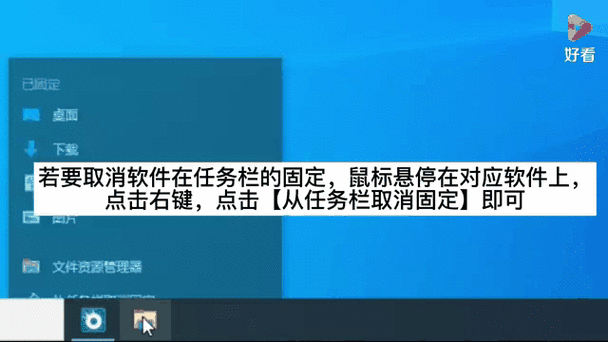 edge将任务栏取消固定