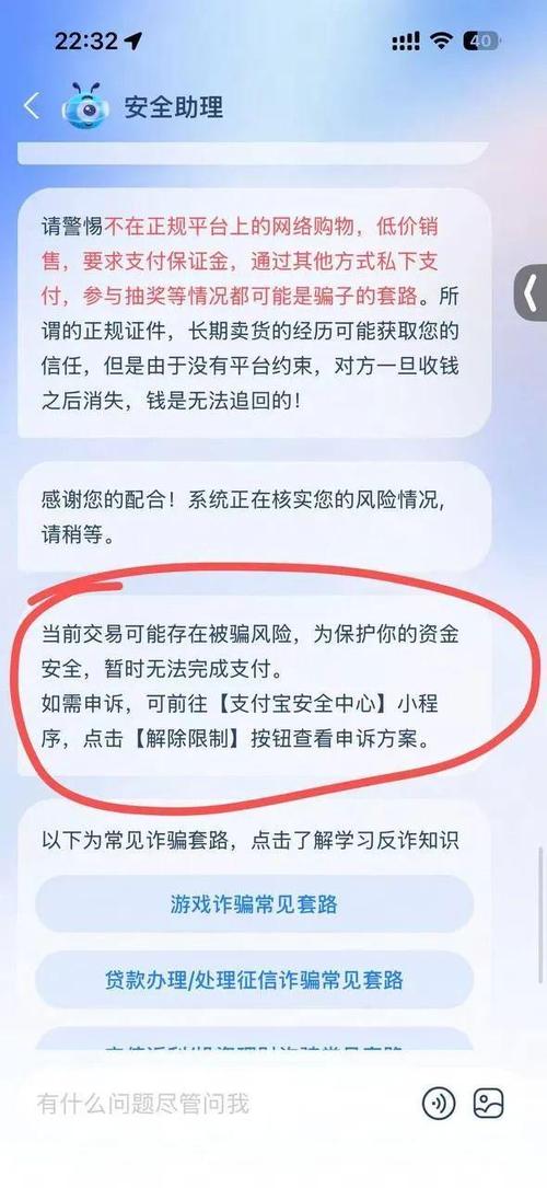 支付宝转账举报人