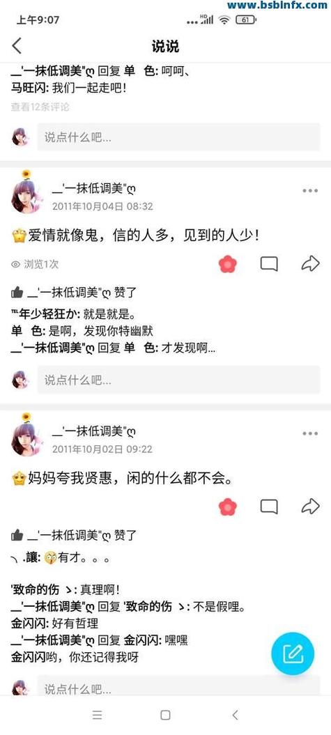 qq空间说说赞软件图标