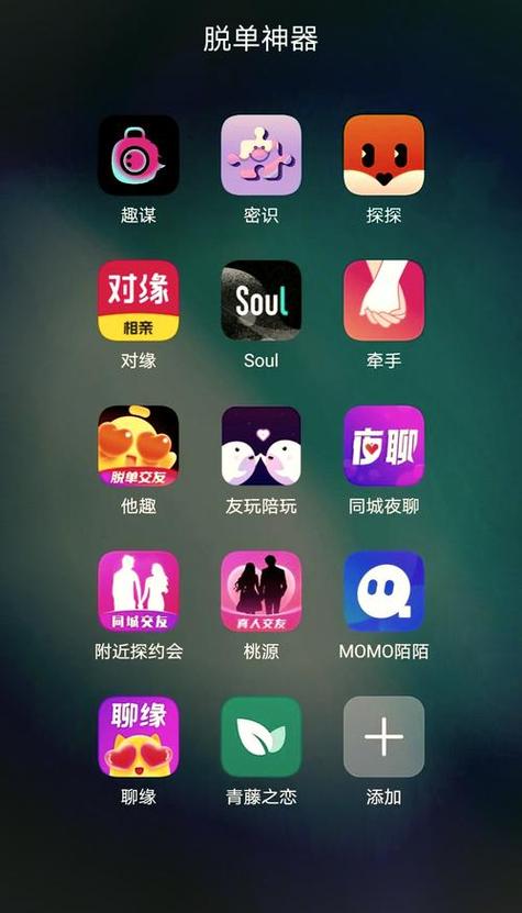 同城交友用什么软件