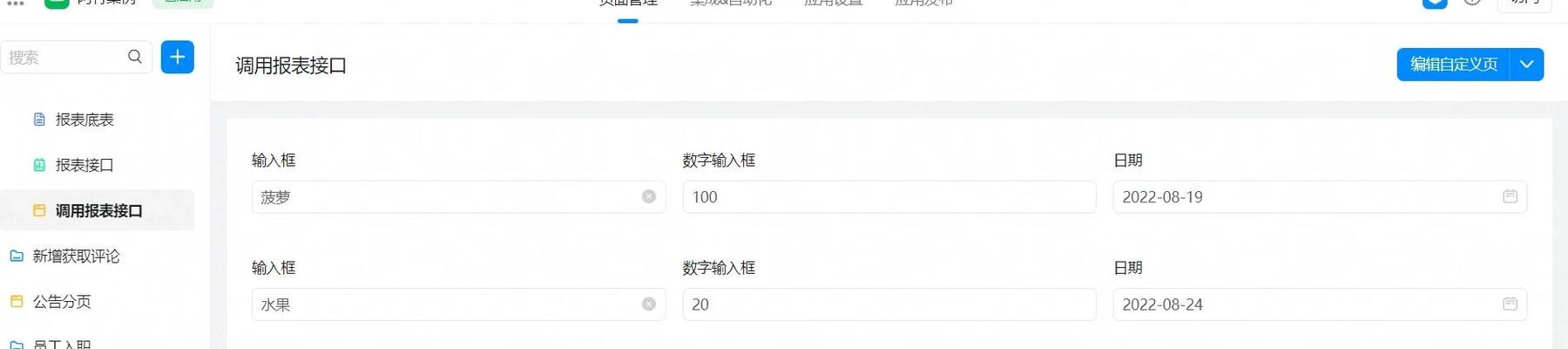 钉钉的id号在哪里查看