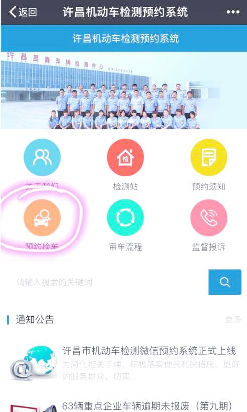 车辆预约系统