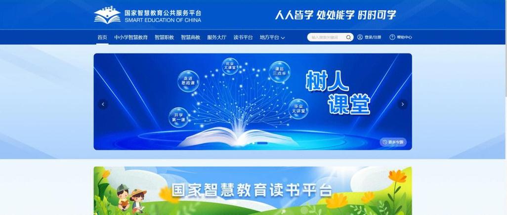智慧安大网络教学平台