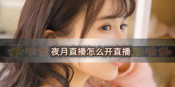 夜播app官网截图