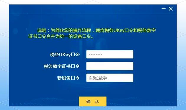 中国银行ukey密码重置图标