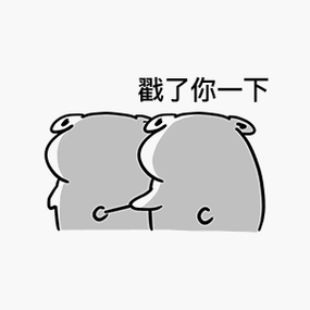 QQ里的戳一戳图标