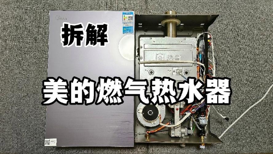 美的燃气热水器厨房模式图标