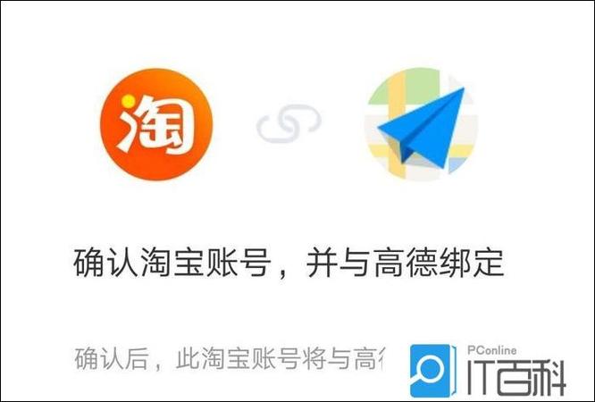 如何查支付宝绑定的淘宝账号缩略图