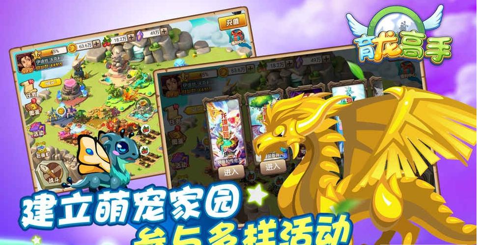 育龙高手礼包兑换码