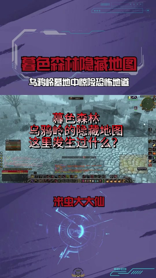 暮色森林详细攻略