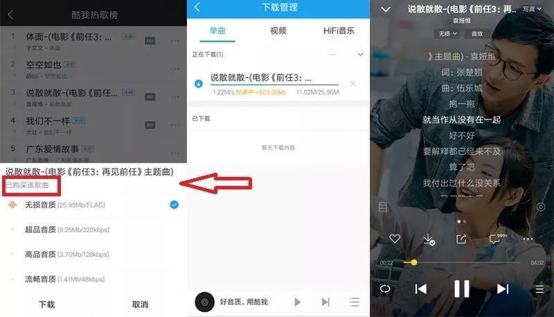 酷我svip豪华破解吾爱