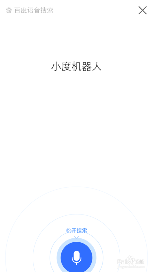 度秘怎么打开