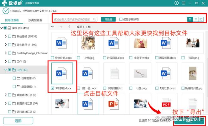 word不小心点了不保存