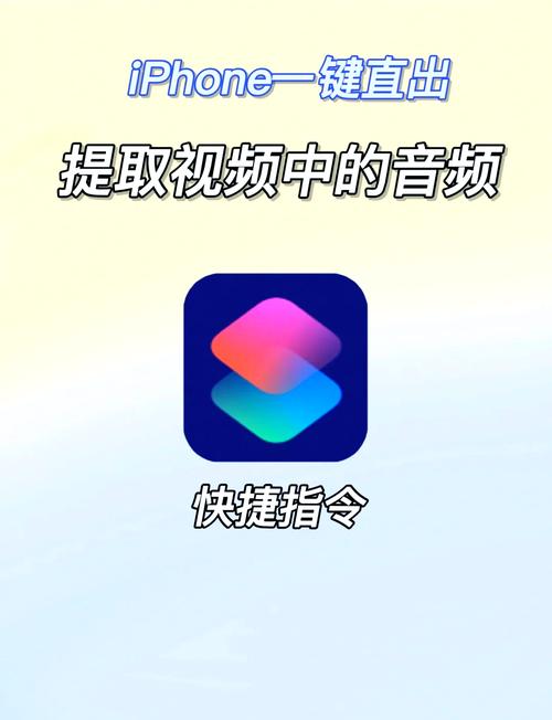苹果怎么提取音频做闹钟截图