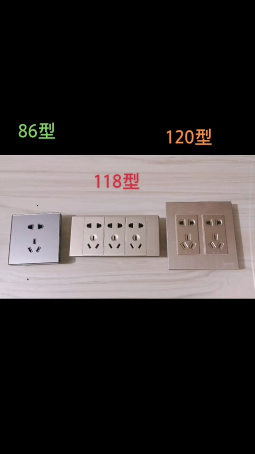 86型和118型插座图片