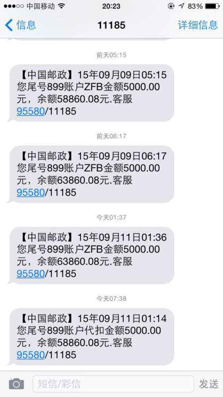 邮政储蓄卡短信提醒收费吗