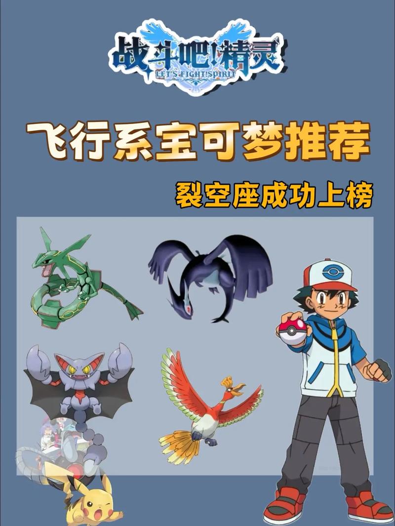 精灵宝可梦怎么飞到半空抓精灵