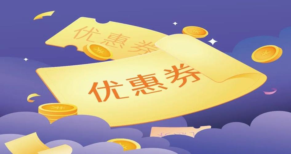 天猫超市的券怎么领不了