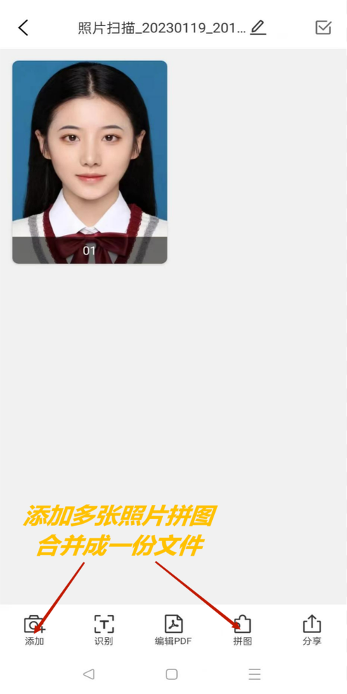 相片电子版怎么做