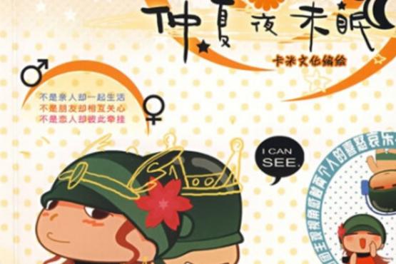 炮炮兵之特殊任务图标