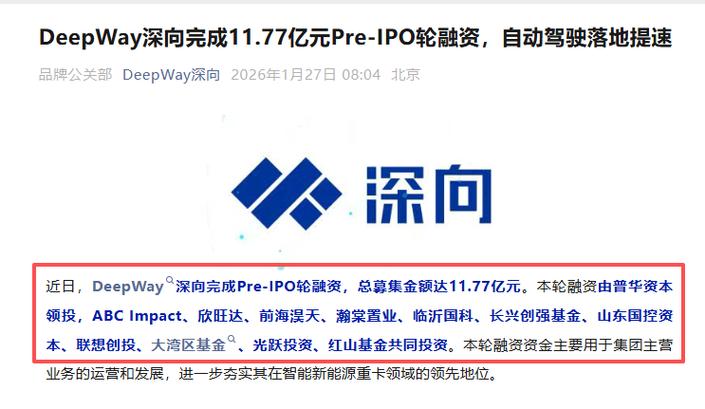 Pre-IPO融资