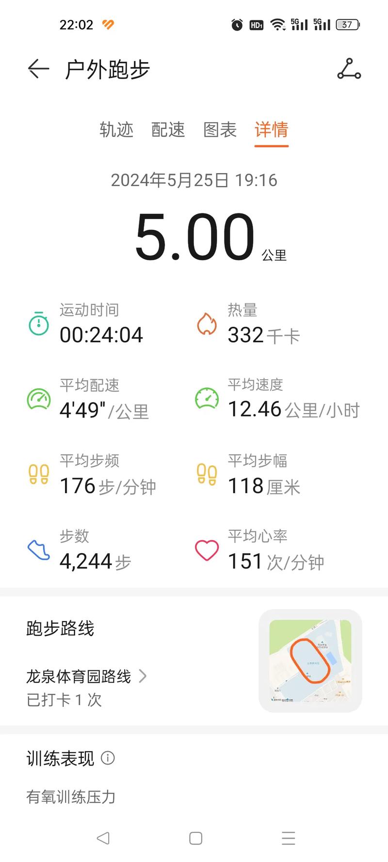 新版悦动圈怎么用截图
