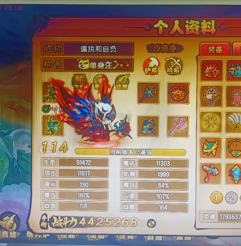 造梦西游账号密码大全图标