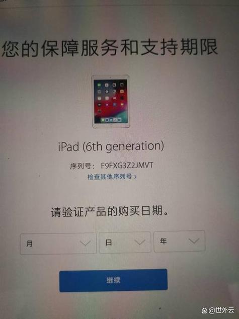 ipad序列号在哪看