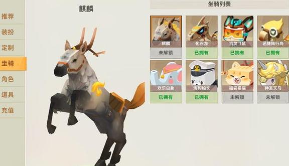 迷你世界生物坐骑大全