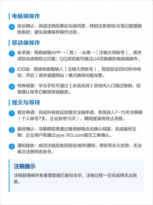 网易邮箱改绑号的步骤