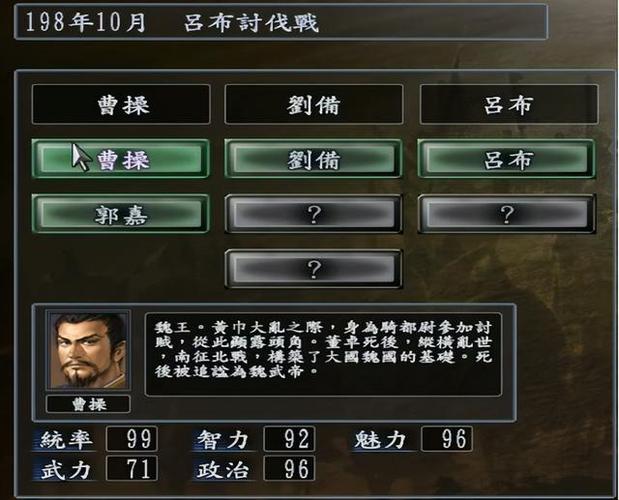 三国志10战役怎么打图标