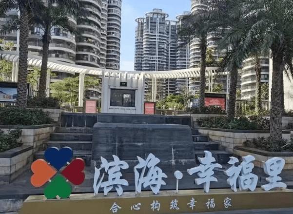 海口滨海幸福里
