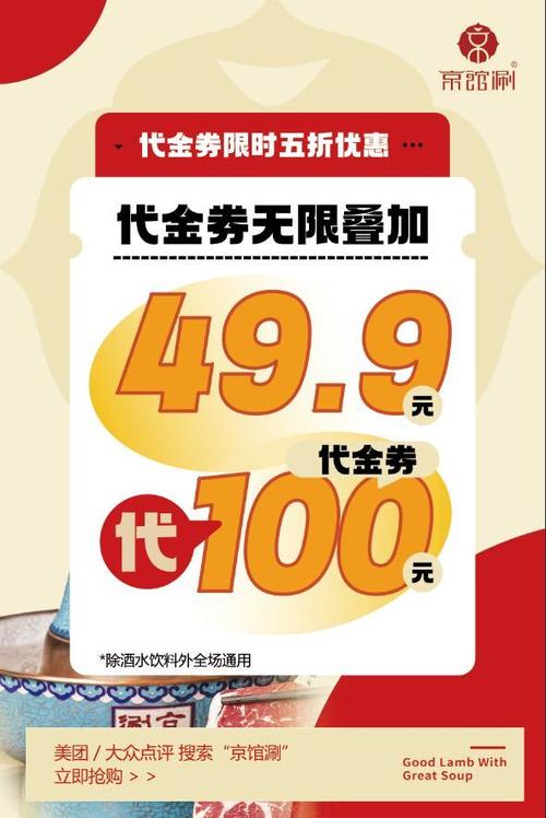 会员券和优惠券可以叠加使用吗图标