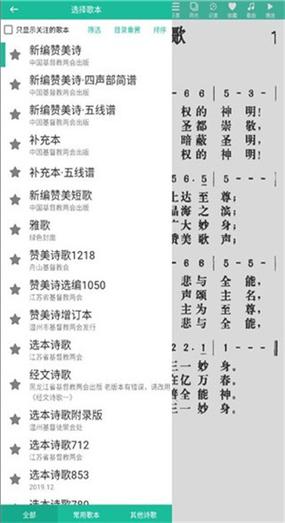 400首赞美诗app图标