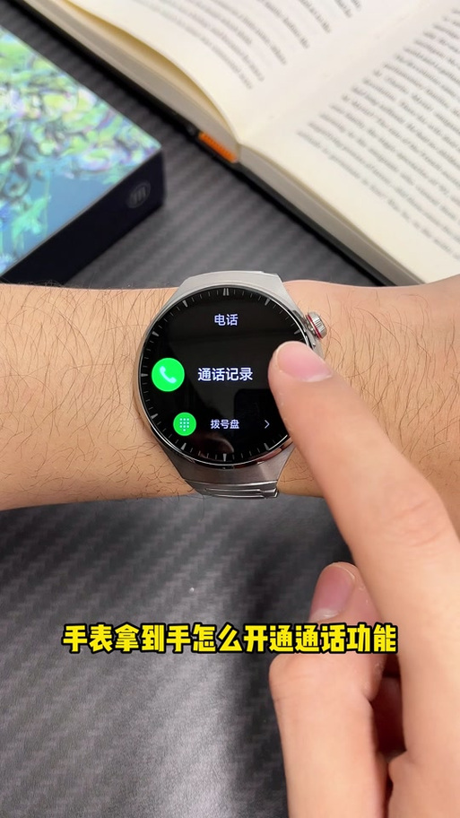 华为手表如何关闭来电提醒