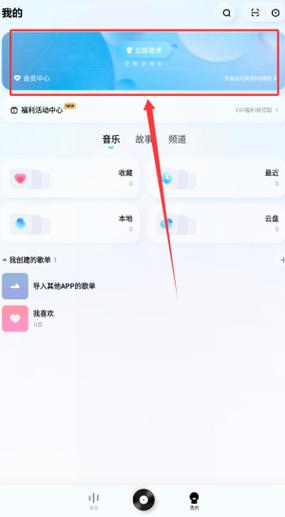 微信怎么登录酷狗音乐