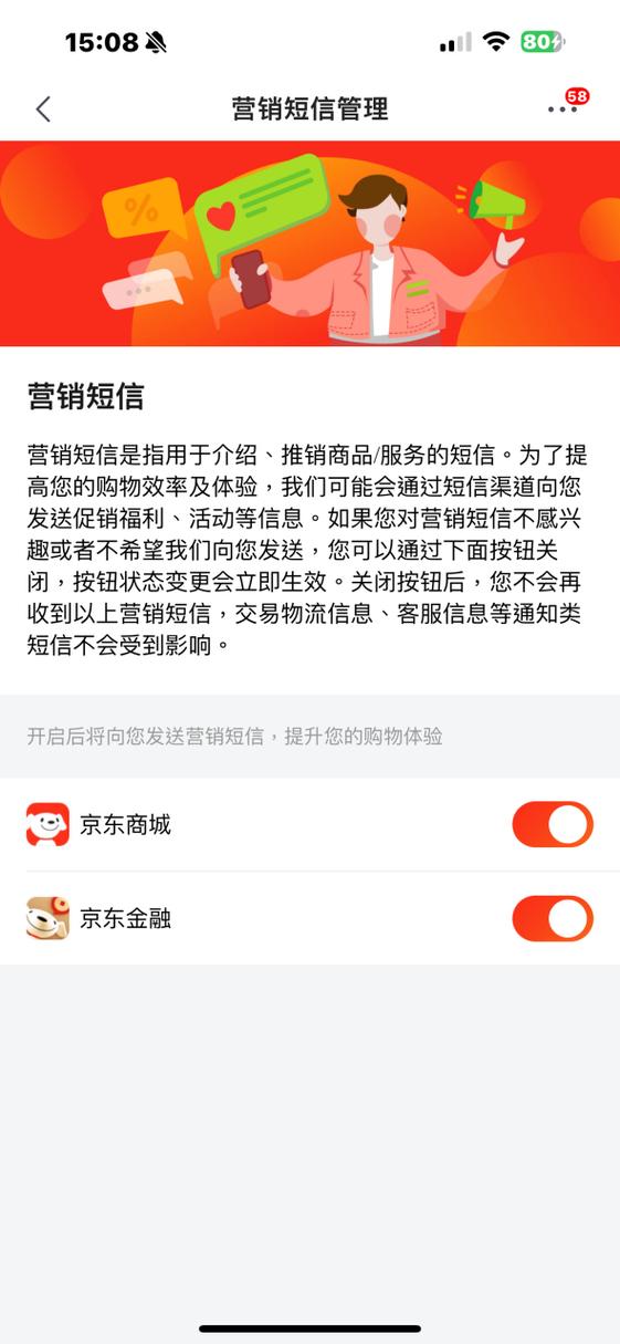 短信营销