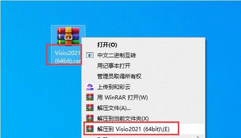 橘子2系统安装包怎么安装