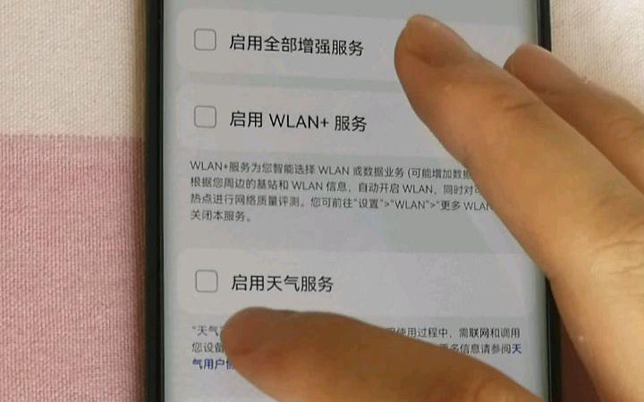 华为的增强服务哪些需要开