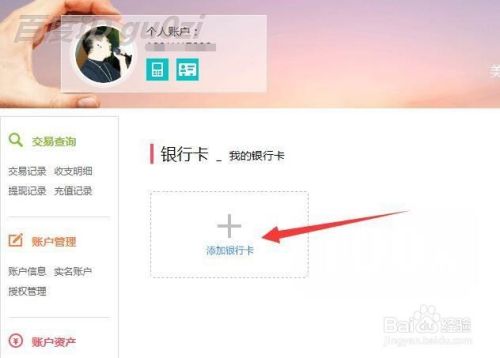 百度如何解绑银行卡图标