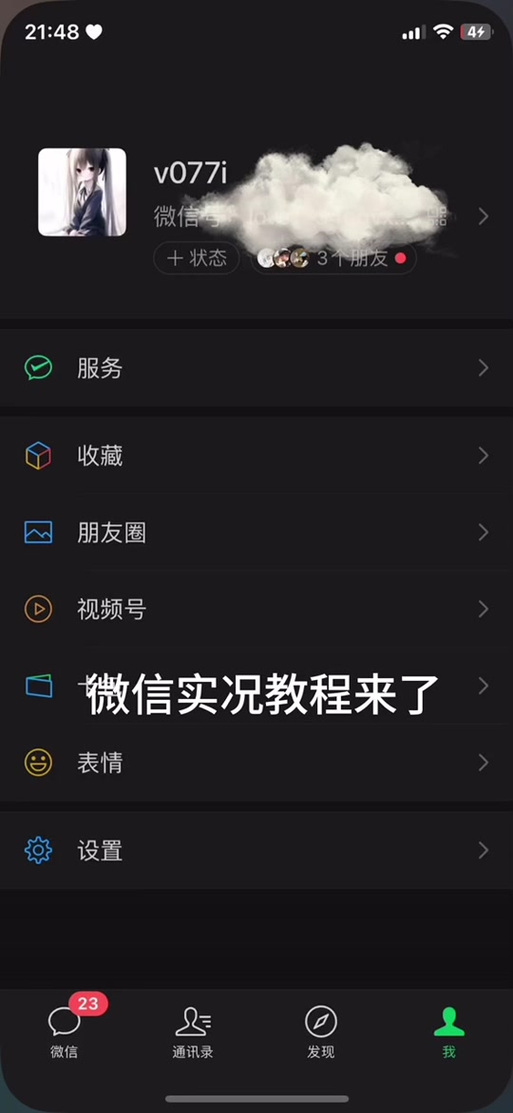 微信发不了实况图片吗