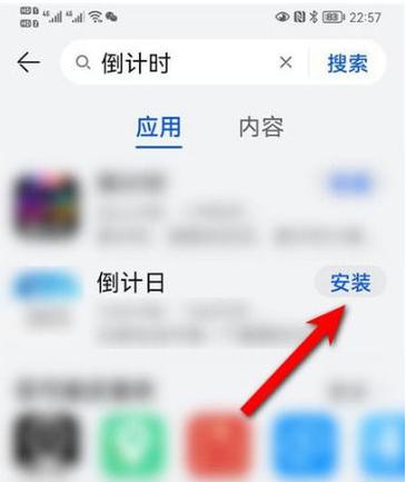 华为倒数日app怎么弄到桌面