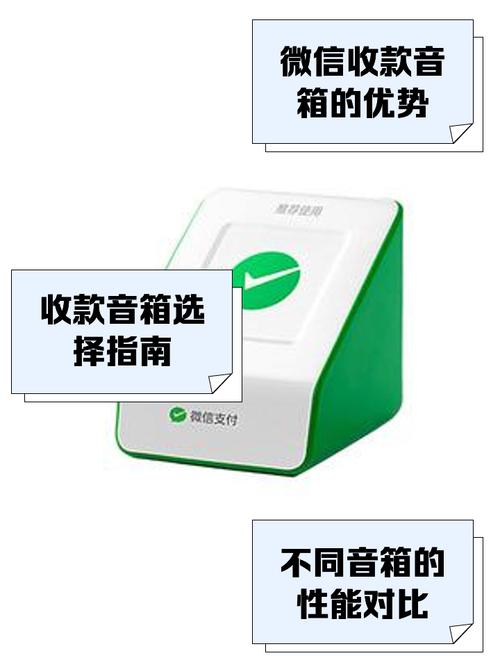 如何让音响只播放收款声音